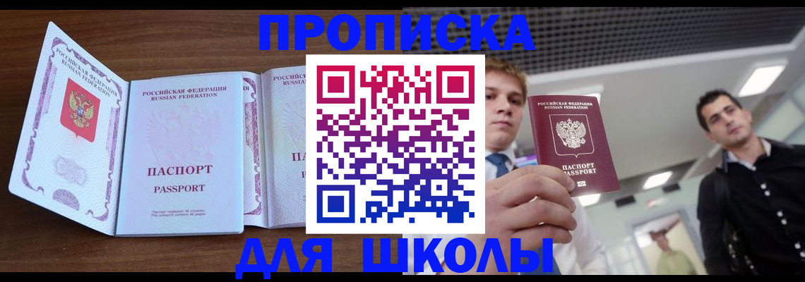 миграционный учет в Отрадном