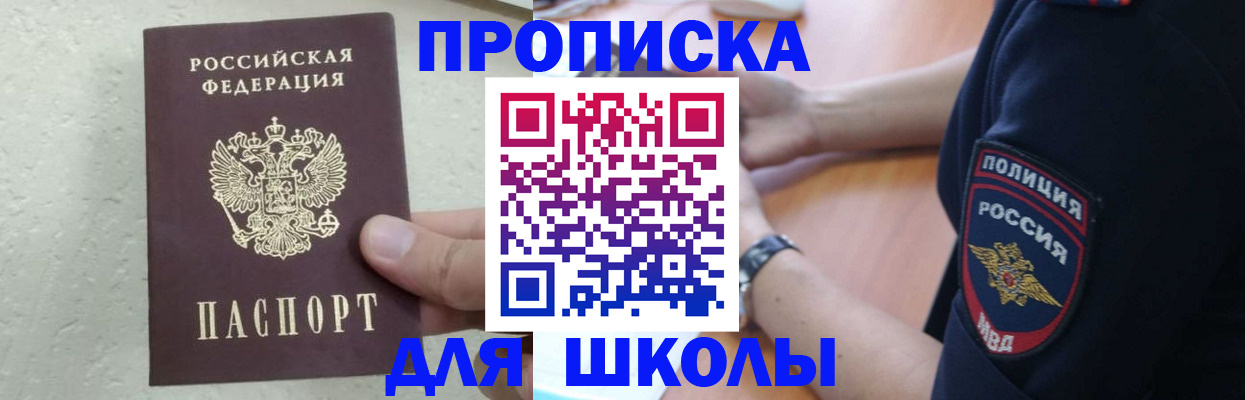 пропишу в квартире в Отрадном